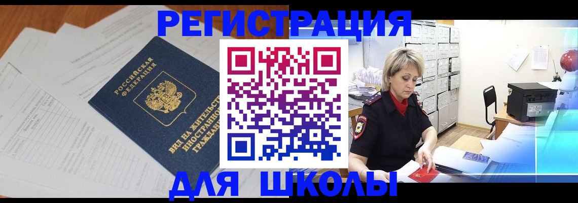 прописка штамп в Донецке