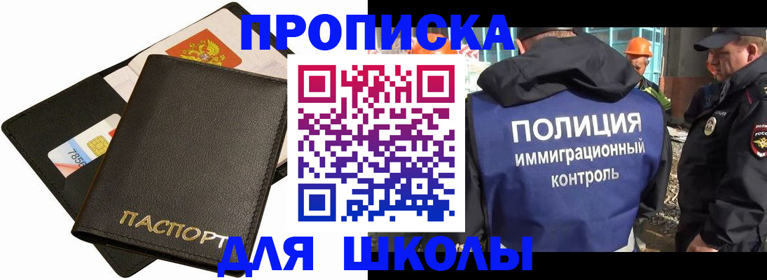 прописка для кредита в Донецке